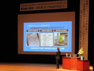 「第二部」根新田自主防災組織事務局の講演