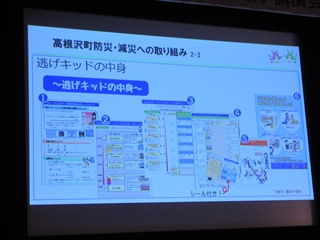 防災士の取り組み、マイ・タイムラインについての説明がありました